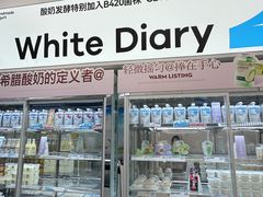 -白色日记·手作酸奶(麦凯乐店)