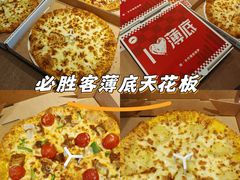 -必胜客(航洋国际店)