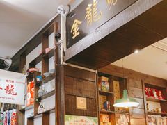 -金龙咖喱