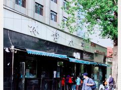 -林静小吃(复兴路店)