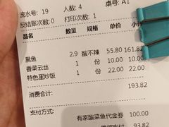 -有家酸菜鱼(苏州绿宝广场店)