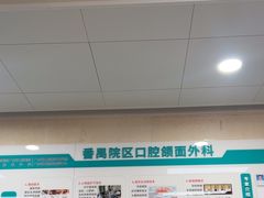 -南方医科大学口腔医院(番禺院区)
