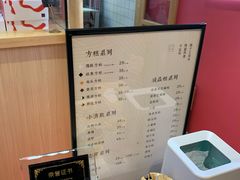菜单-阮大兴糕团(滨江宝龙店)