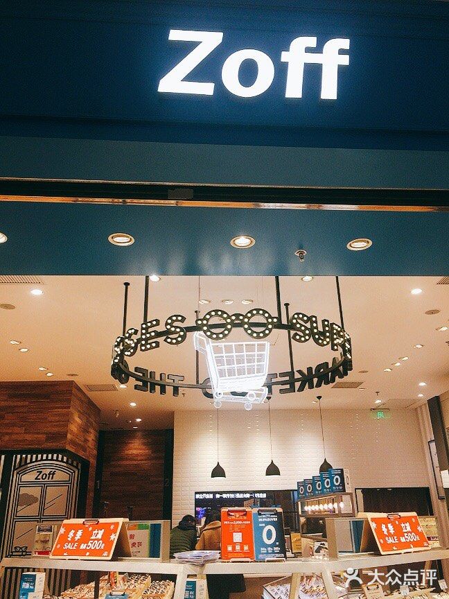 品牌眼镜店也可以更划算哦