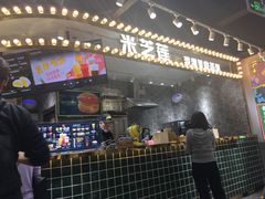 门面-美芝莲(领展购物广场中关村店)