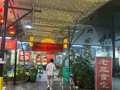 -顺水湾·牛肉牛杂火锅(驾鹤店)