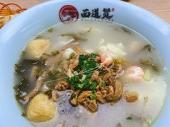 -面道赞宁海海鲜面(迎凤街店)