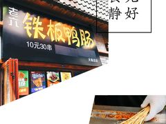-歹街(金成店)