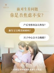 -新寰亚月子会所(金鸡湖凯宾店)