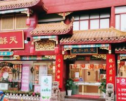 -天和银楼(琴台路店)