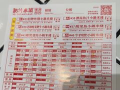 -肥汁米蘭香港米线(长宁来福士店)