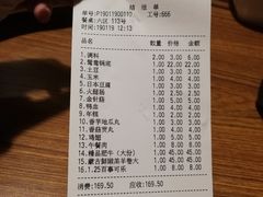 账单-傣妹火锅(南京东路一店)