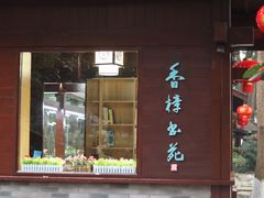 -忠山公园