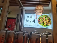 -食鸡公社辣子鸡·潍坊菜·烧烤