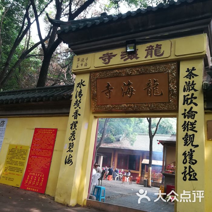 惠山龙海寺图片