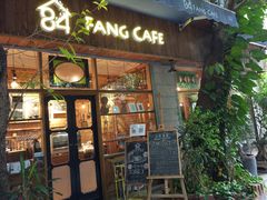 门面-西关84·History·Art·Cafe