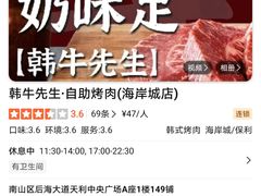 -韩先生自助烤肉•烤活鳗