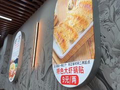 -众品老方子锅贴甜沫(李村店)