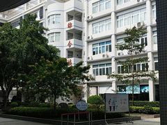 -福田区北环中学