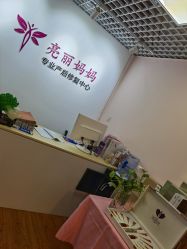 -亮丽妈妈·催乳通乳·产后恢复(万达店)