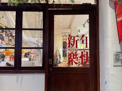 -初甜·舒芙蕾·韩式雪花冰(流塘店)