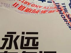-杭州工艺美术博物馆