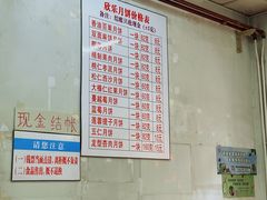 -欣乐糕点店(洪湖里总店)