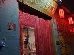 -锦尚阁烤鱼•天津菜(宣武门胡同店)