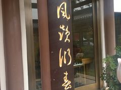 upload_pic-骊宫坊
