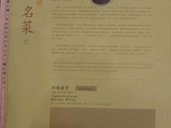 菜单-楼外楼(西湖景区孤山路店)