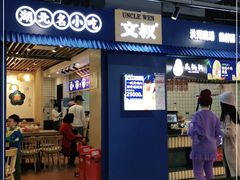 门面-文叔·湖北名小吃·小龙虾(黄贝岭地铁站店)