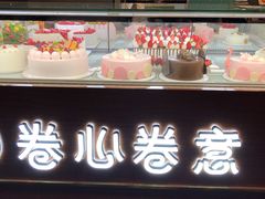 -卷心卷意·轻甜蛋糕(新光天地店)