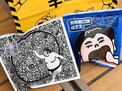 -辛一·铜锣烧(鸿寿坊店)