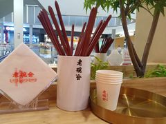 -老碗会(汕头万象城店)