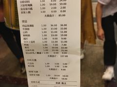 账单-老码头火锅(玉林店)