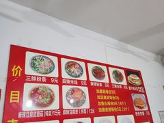 -老字号杨坡红油米线腊汁肉夹馍(东四道巷店)