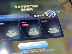 -海底捞火锅(群光广场店)