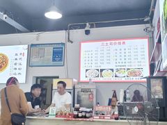 -天全县三土司椒麻鸡餐厅
