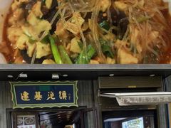 -建基泡馍·西安老字号·清真(永宁店)