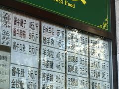 -牛街·马辈儿涮肉(牛街二店)
