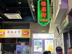 -憶廟街 X 沙角邨(太古城店)