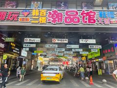 -草家酱蟹炭火烤肉店(珲春南路二店)