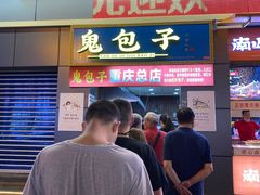 门面-八一路好吃街(雨田商务大厦店)