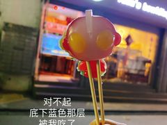 -元氏钵仔糕(北京路店)