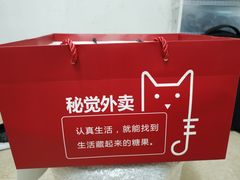 -秘觉(湖贝店)