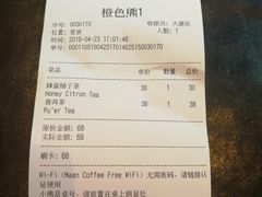 账单-漫咖啡(红唐店)