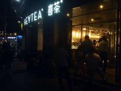 门面-喜茶(佛山顺德大良东乐路店)