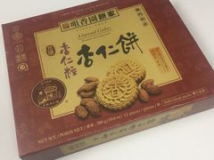-咀香园饼家(大三巴店)