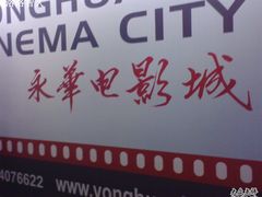 -SFC上影影城(港汇永华IMAX激光店)