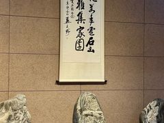 -中华赏石园